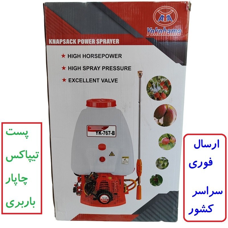 سمپاش موتوری کوله پشتی دو زمانه یوکوهاما اصلی تکنولوژی ژاپن 25 لیتری با لوازم مطابق تصویر سم پاش یوکوهاما سم پاچ