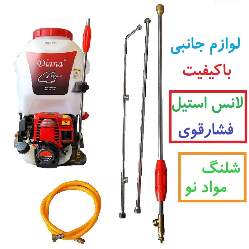 سمپاش لانسی موتوری چهار زمانه 25 لیتری دیانا اصل سمپاش بنزینی 25 لیتری با لوازم کامل مواد تمام نو سمپاش کوله پشتی دیانا