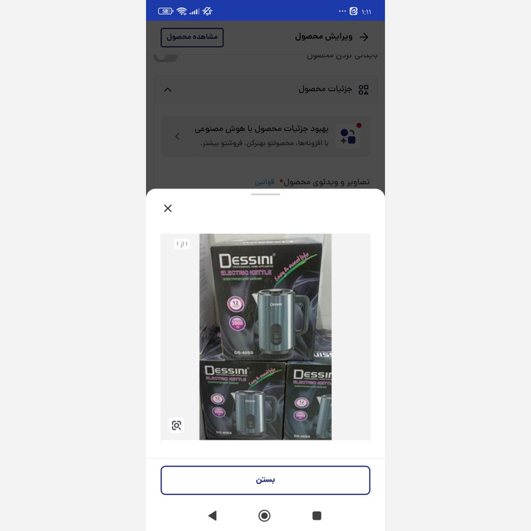 کتری برقی مارک دسینی درجه دار کد 40ss ارسال رایگان