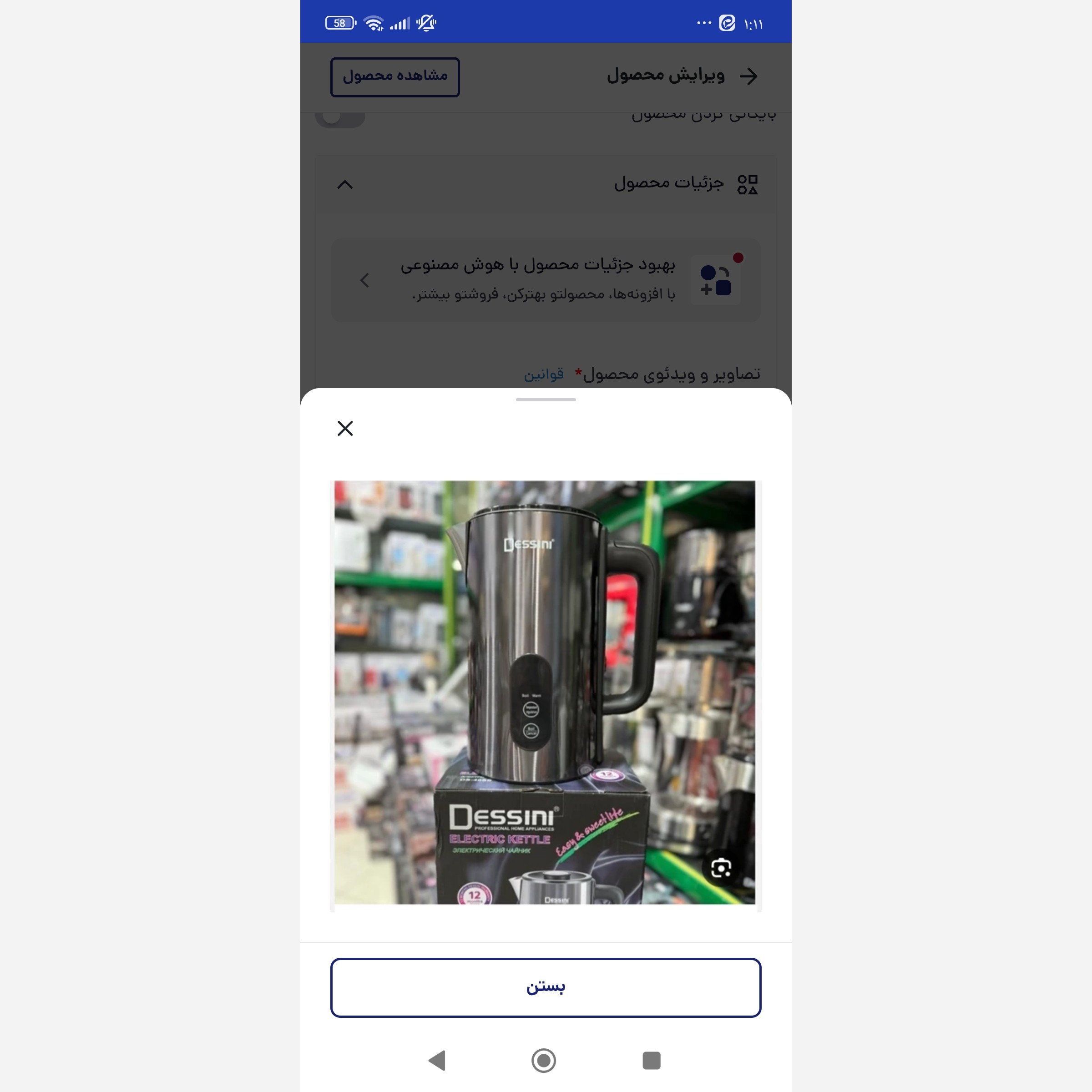 کتری برقی مارک دسینی درجه دار کد 40ss ارسال رایگان