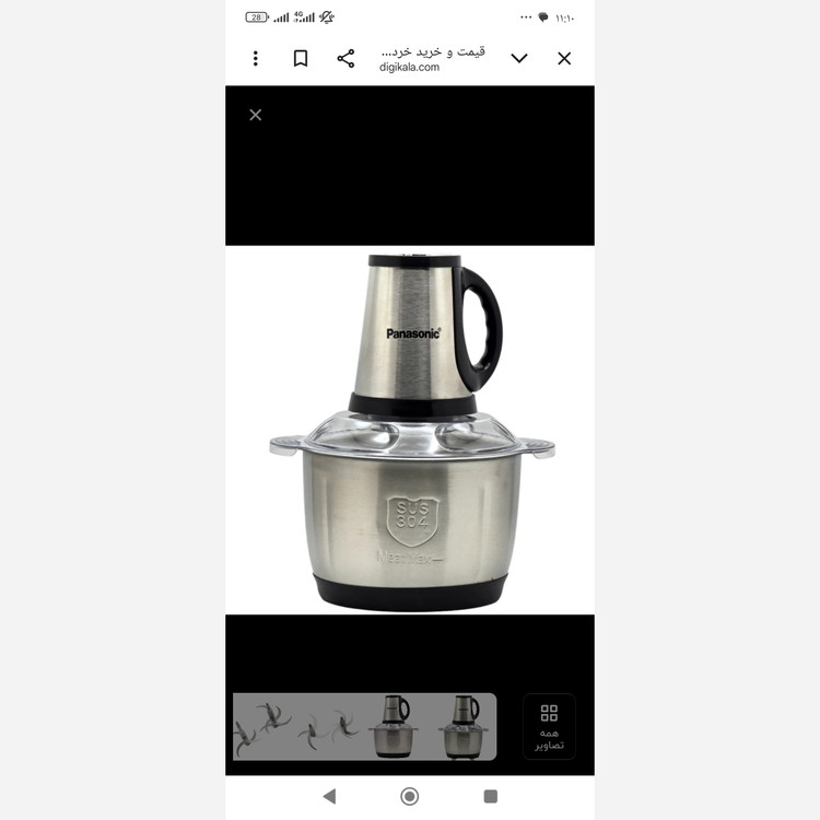 خردکن پاناسونیک 5/5لیتری 10تیغه کد 4162 ارسال رایگان
