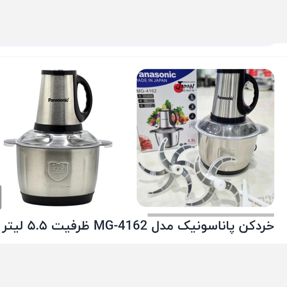 خردکن پاناسونیک 5/5لیتری 10تیغه کد 4162 ارسال رایگان