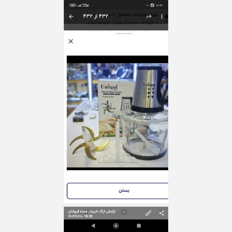 خردکن یونیک پیرکس 6تیغه طلایی