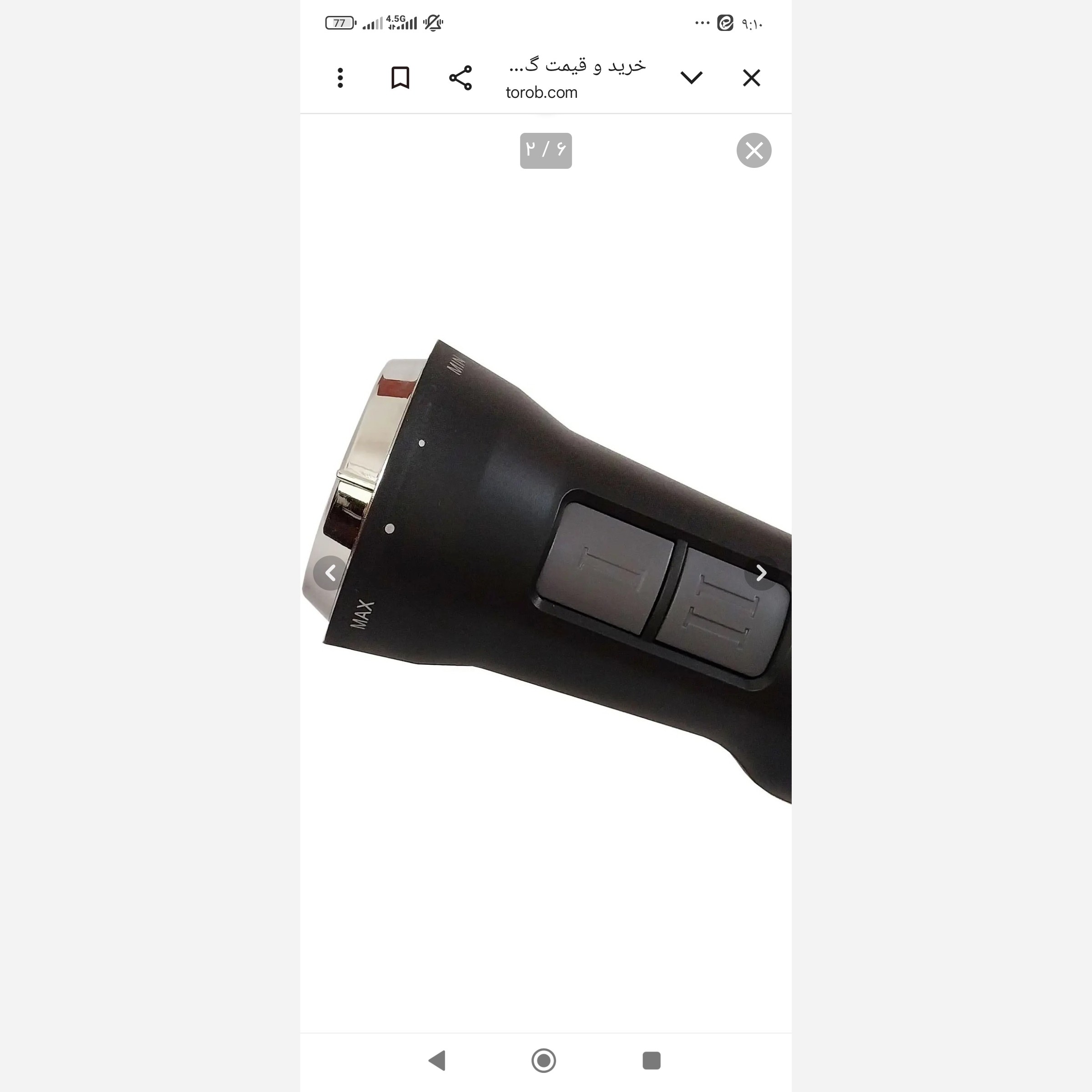 گوشت کوب تک کاره بوش ارسال رایگان