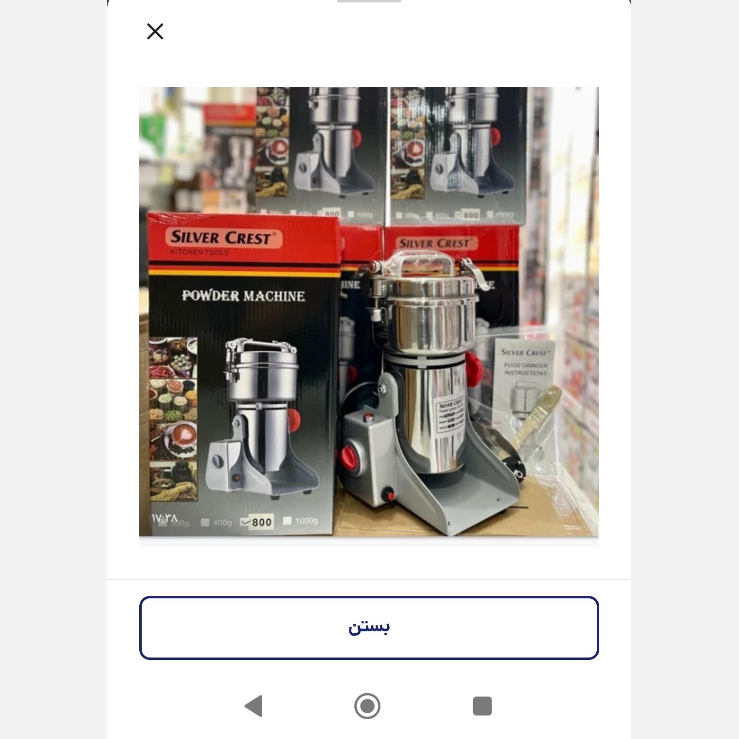 آسیاب صنعتی 600گرمی سیلور کرست