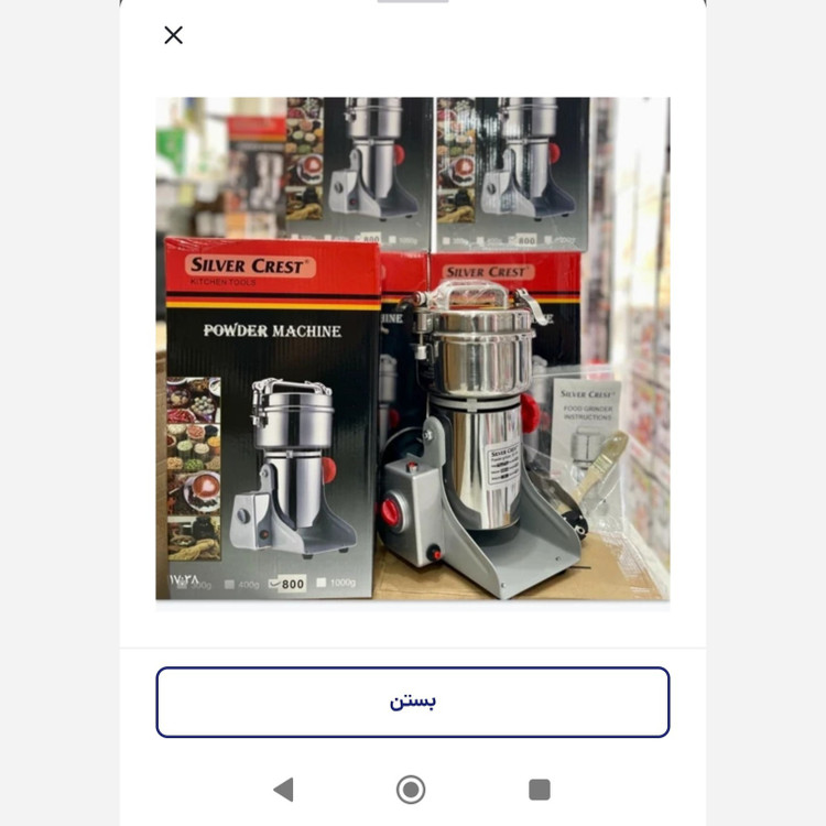 آسیاب صنعتی 600گرمی سیلور کرست
