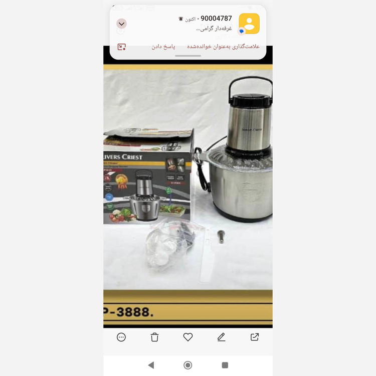 خردکن برقی سیلور کرست 1500وات ارسال رایگان