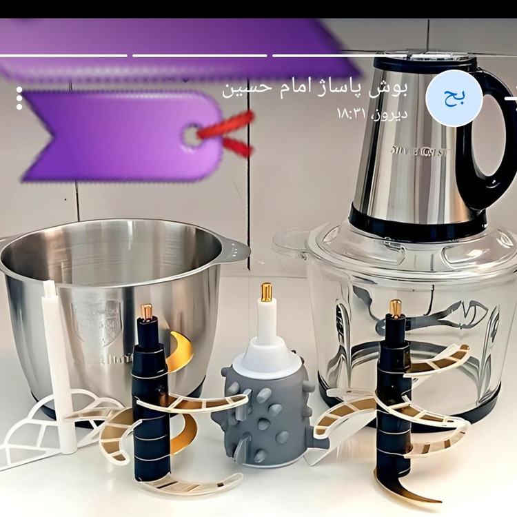 خردکن دومخزن ت دوتا تیغه 6تایی طلایی +پرههمزن+سیرپوست کن دسته عصایی