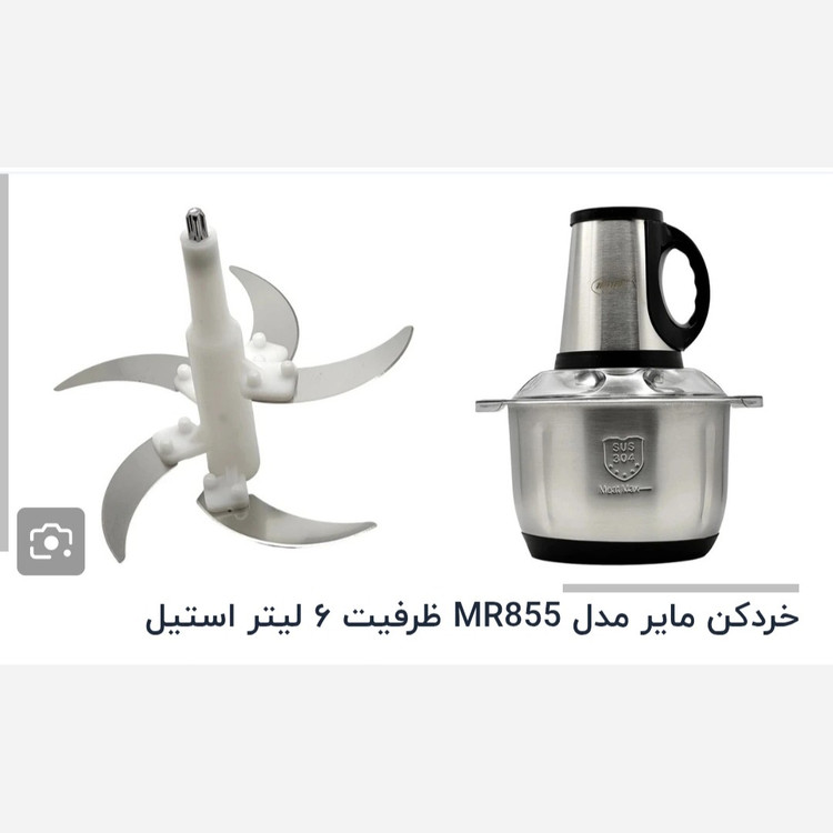 خردکن مایر 6لیتری کاسه استیل کد 855