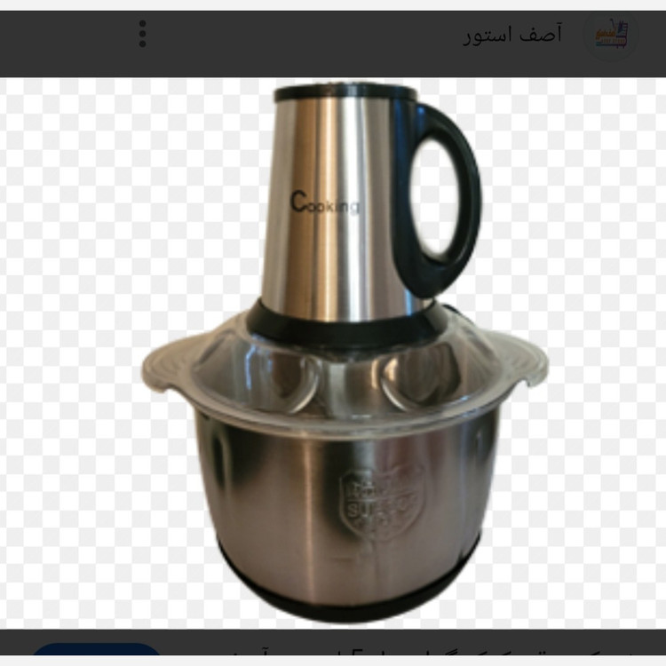 خردکن برقی استیل مارک کوکینگ 3/8لیتری 1500وات