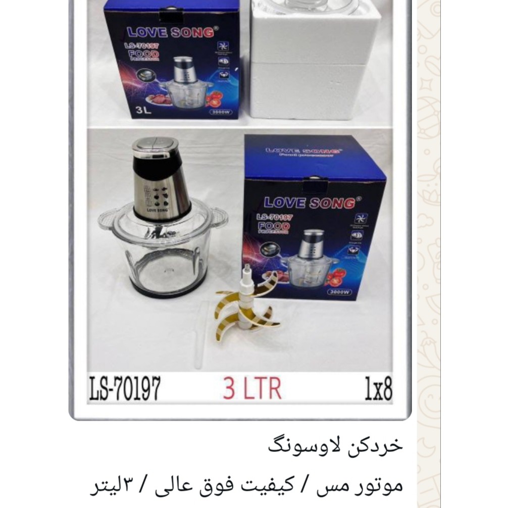 خردکن مارک لاوسونگ 6تیفه طلایی ارسال رایگان