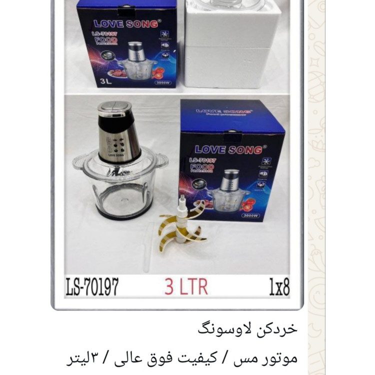 خردکن مارک لاوسونگ 6تیفه طلایی ارسال رایگان