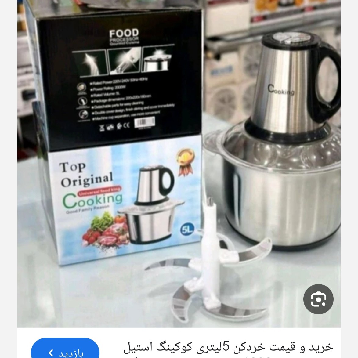 خردکن 5لیتری استیل مارک کوکینگ ارسال رایگان