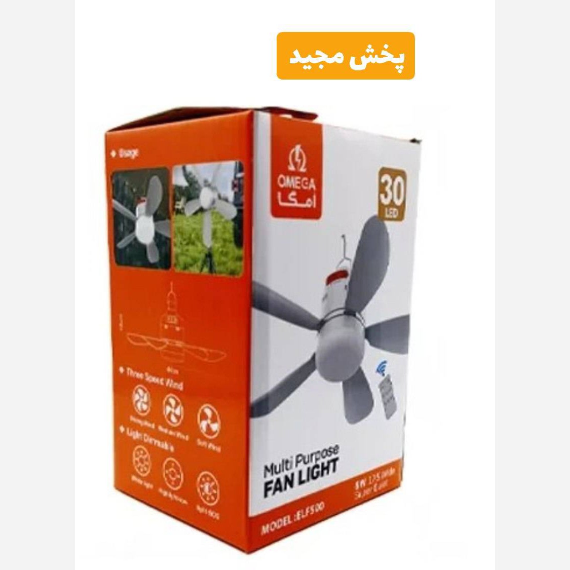پنکه و لامپ شارژی ریموت دار