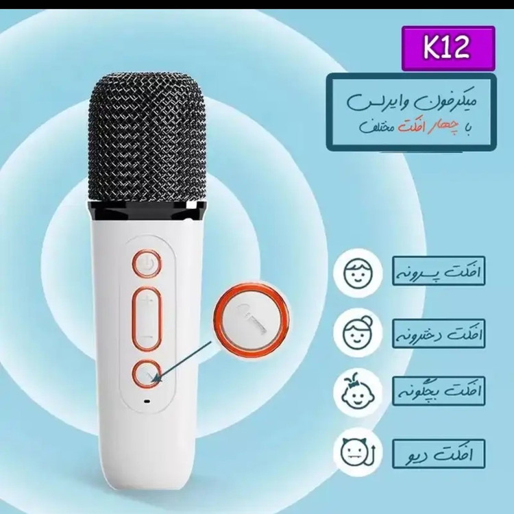 اسپیکر بلوتوثی شارژی مدل k12