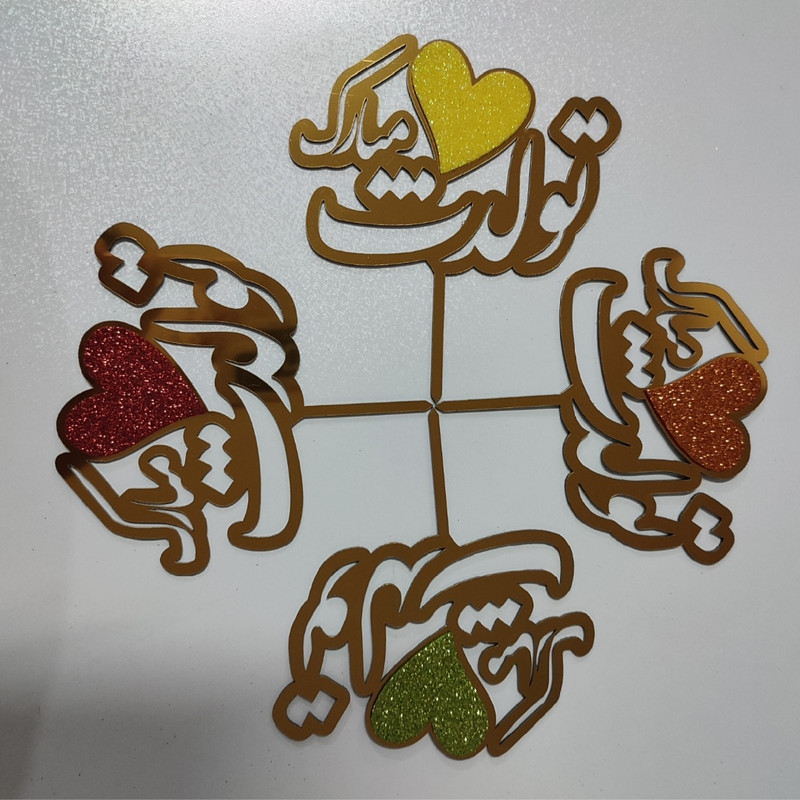 تاپر مدل تولدت مبارک