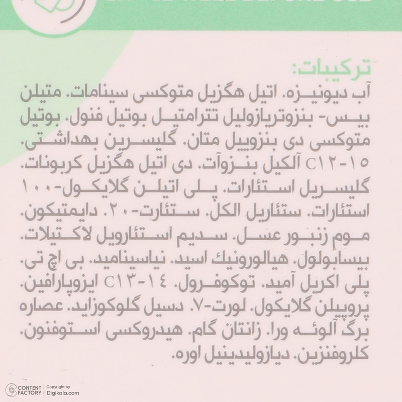 فلوئید ضد آفتاب بی رنگ شون مدل invisible محافظ UVA ،UVB و PA+++، ضد حساسیت، بدون چربی، مناسب انواع پوست حجم 50 میلی لیتر