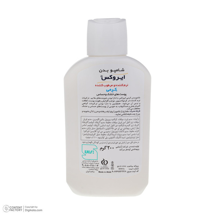 شامپو بدن ایروکس مدل پلی کواترنیوم با رایحه ملایم مناسب برای پوست خشک و حساس حجم 200 میلیلیتر