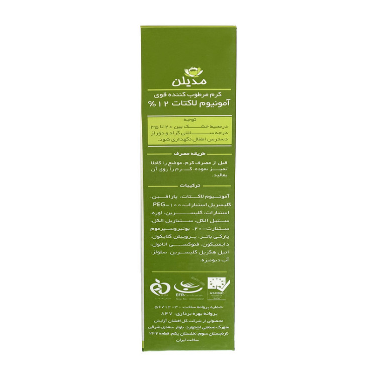 کرم مرطوبکننده مدیلن مدل آمونیوم لاکتات حجم 100 میلیلیتر
