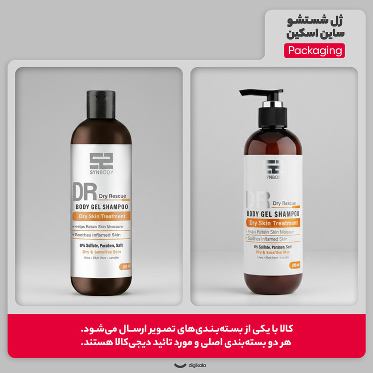 ژل شستشو ساین اسکین مدل DRY SKIN TREATMENT با رایحه خنک مناسب برای پوستهای خشک و حساس حجم 280 میلیلیتر