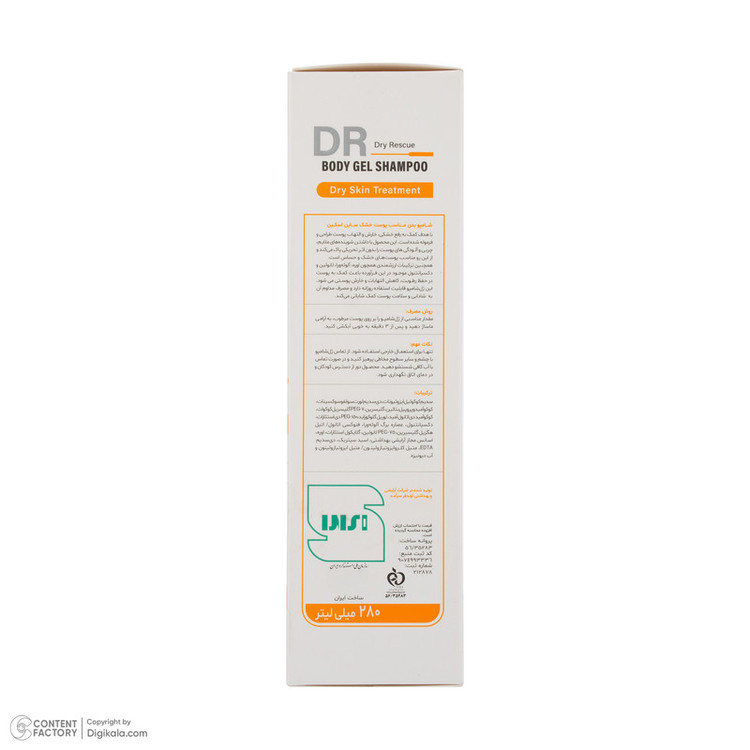 ژل شستشو ساین اسکین مدل DRY SKIN TREATMENT با رایحه خنک مناسب برای پوستهای خشک و حساس حجم 280 میلیلیتر