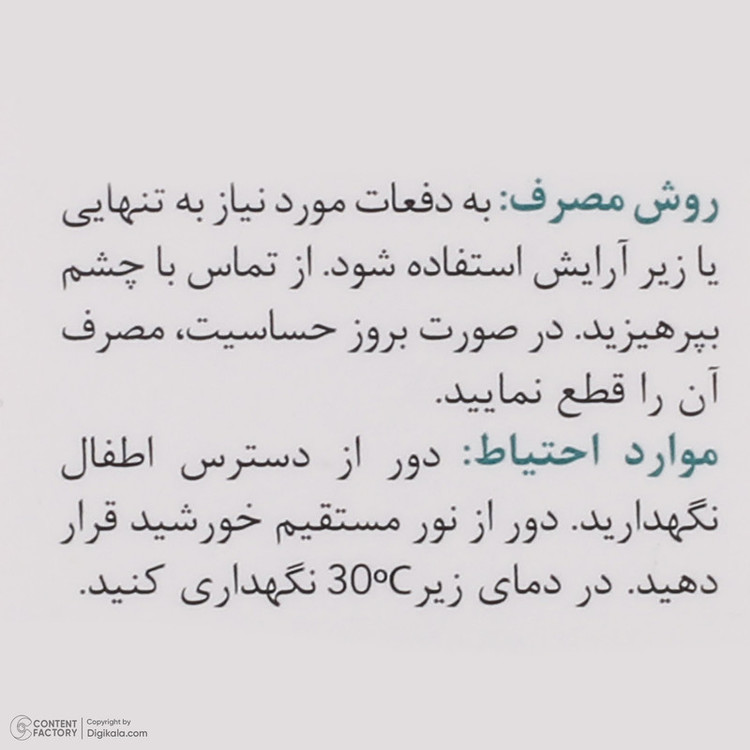 پرایمر اسکین وان مدل سیلیکونی حجم 30 میلی لیتر