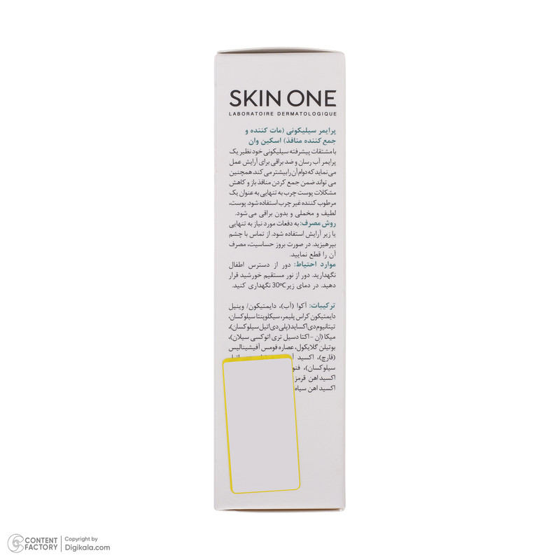 پرایمر اسکین وان مدل سیلیکونی حجم 30 میلی لیتر