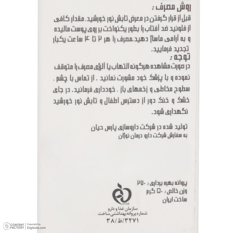 فلوئید ضد آفتاب رنگی راکوتن SPF 50 مدل 01 محافظ UVA/UVB/IR مناسب پوست چرب و مختلط وزن 50 گرم