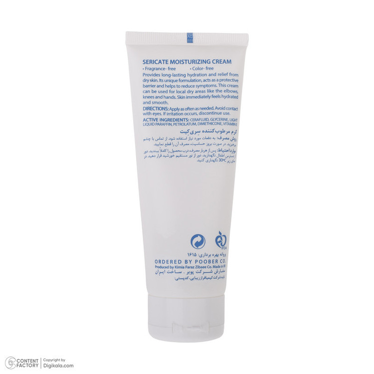 کرم مرطوب کننده صورت و بدن سری کیت مدل Long Lasting مناسب برای پوست خشک و حساس حجم 100 میلی لیتر