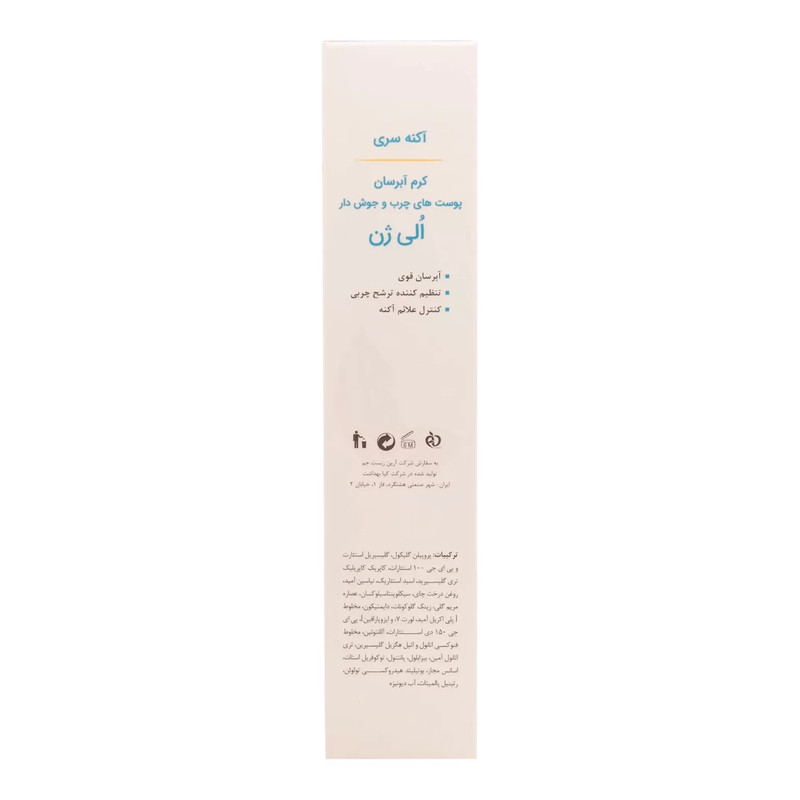 کرم آبرسان الی ژن مدل آکنه حجم 60 میلی لیتر