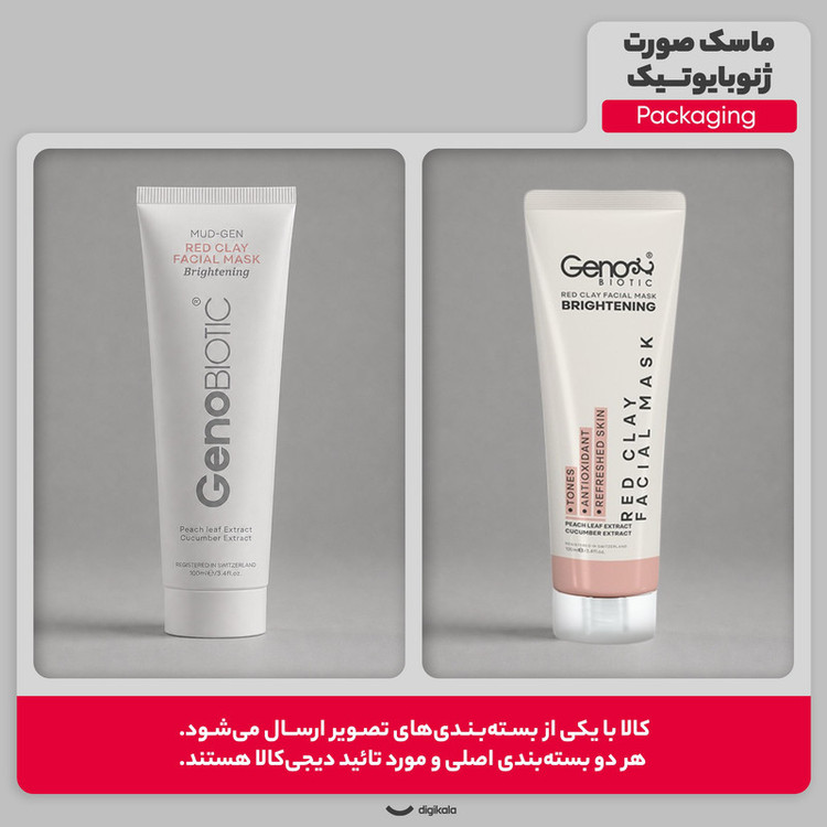 ماسک صورت و گردن روشنکننده و لایهبردار خاک رس قرمز ژنوبایوتیک مدل Red Clay حجم 100 میلیلیتر با عصاره برگ هلو و خیار، آنتیاکسیدان و از بین برنده تیرگی و لکه، مناسب انواع پوست