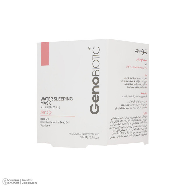 ماسک خواب لب کرمی ژنوبایوتیک مدل خواب حجم 20 میلیلیتر مرطوبکننده، آبرسان، ضد التهاب، ترمیمکننده و ضد چروک با گلیسیرین