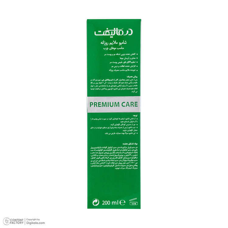 شامپو مو ملایم درمالیفت مدل Vita Daily حجم 200 میلیلیتر، مناسب موهای چرب، کاهشدهنده چربی و خارش، ترمیمکننده، آبرسان ساقه مو، جلوگیری از موخوره و گره خوردن مو، حاوی بیوتین و عصاره رزماری