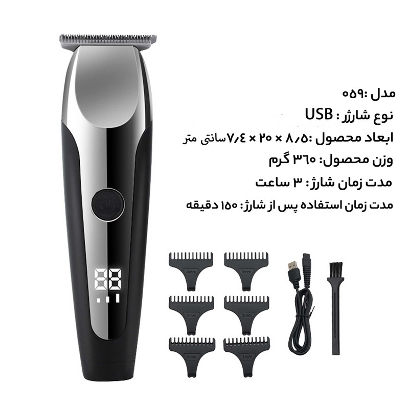 ماشین اصلاح موی صورت و بدن وی جی ار مدل V-059 با تیغه استیل ضد زنگ خودتیز شونده، باتری لیتیوم یونی با 150 دقیقه زمان استفاده، نمایشگر دیجیتال، تنظیم سرعت 3 مرحلهای و 6 عدد شانه سایز 1 تا 6 میلیمتر