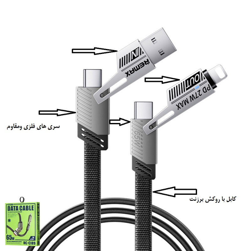 کابل تبدیل USB-C / USB به USB-C / لایتنینگ ریمکس مدل RC-C189 طول 1 متر