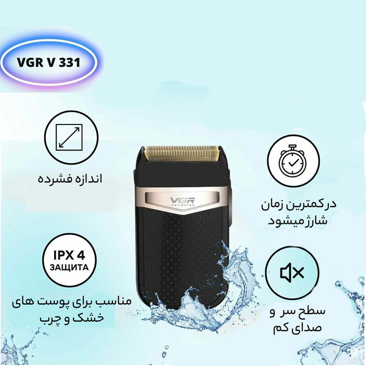 ماشین اصلاح موی صورت وی جی ار مدل 331 ضدآب با طراحی ارگونومیک، تیغه استیل پیشرفته سهتیغه، شارژ USB و قابلیت استفاده خشک و مرطوب