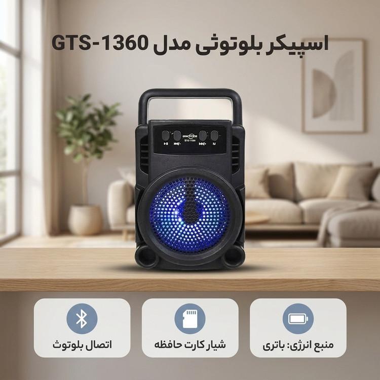 اسپیکر بلوتوثی مدل GTS-1360