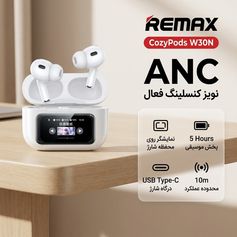 هدفون بلوتوثی ریمکس مدل CozyPods W30N دارای نویز کنسلینگ فعال (ANC)، درگاه شارژ USB Type-C، دارای نمایشگر روی صفحه محفظه شارژ