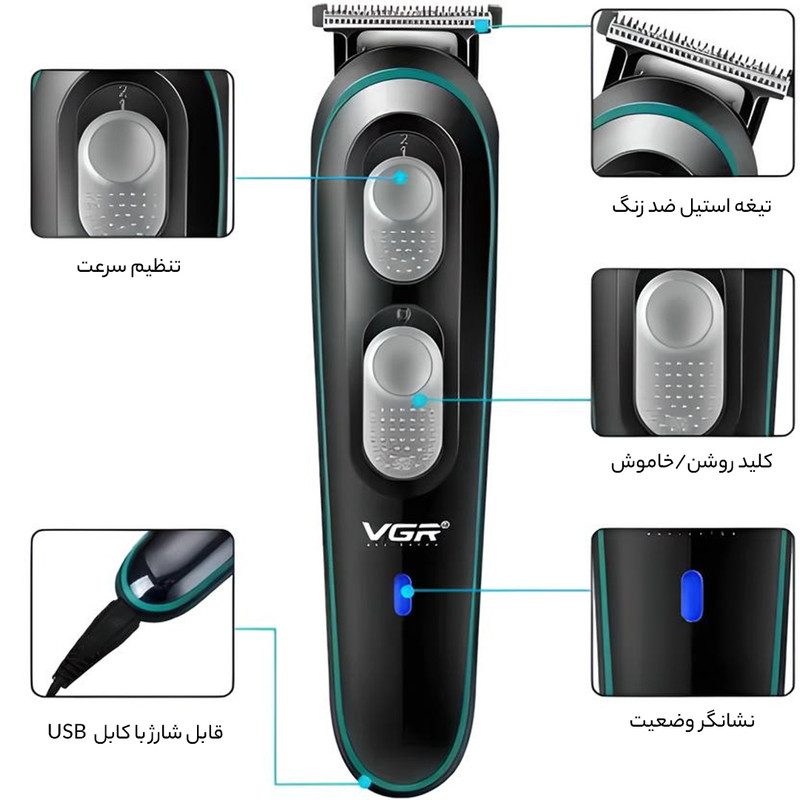ماشین اصلاح موی سر و صورت وی جی ار مدل V-055