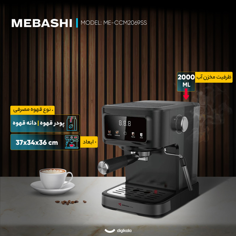 اسپرسو ساز خانگی 1.5 لیتری مباشی مدل ME-ECM2118، نیمه اتوماتیک با مصرف پودر قهوه، مناسب تهیه اسپرسو، کافه لاته، کاپوچینو، ماکیاتو، ریسترتو، لانگو و امریکانو، دارای یک عدد نازل قهوه، سیستم گرم کردن فنجان