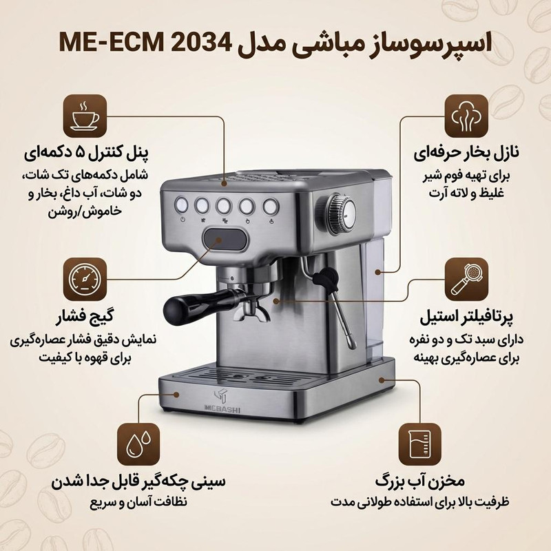 اسپرسوساز خانگی 1500 میلیلیتری مباشی مدل ME-ECM 2034، با مصرف پودر قهوه، مناسب تهیه اسپرسو و کاپوچینو، دارای 1 عدد نازل قهوه، سیستم گرم کردن فنجان، تنظیم میزان بخاردهی، حالت آماده به کار