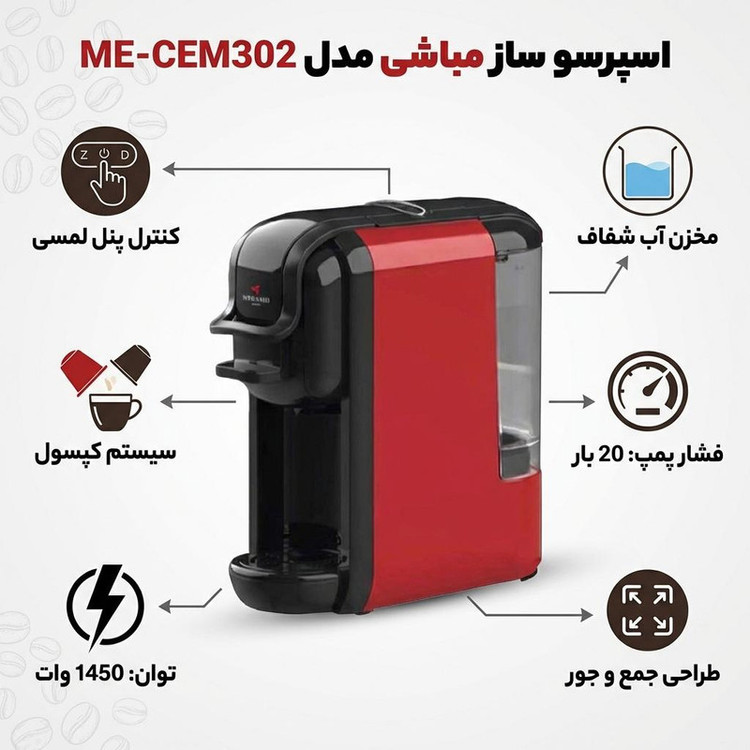 اسپرسوساز 600 میلیلیتری مباشی مدل ECM302، با مصرف پودر و کپسول قهوه، مناسب تهیه اسپرسو، دارای 1 عدد نازل قهوه، سینی چکه گیر