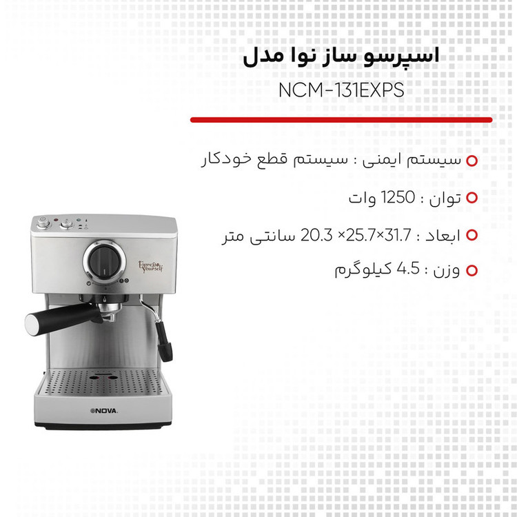 اسپرسو ساز نوا مدل NCM-131EXPS