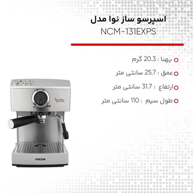 اسپرسو ساز نوا مدل NCM-131EXPS