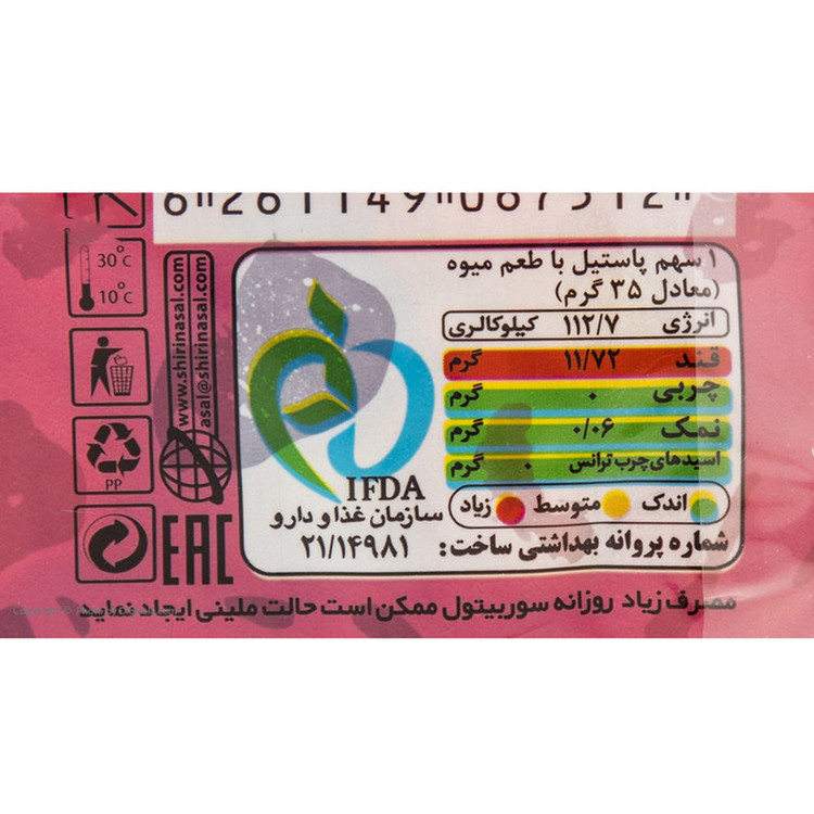 پاستیل مخلوط شیرین عسل - 20 گرم بسته 24 عددی