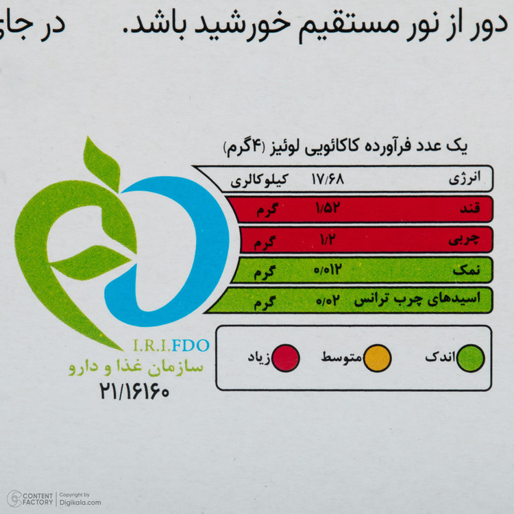 شکلات تلخ 78 درصد لوئیز شونیز - 1000 گرم