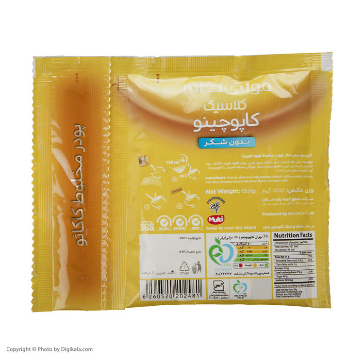 کاپوچینو بدون شکر مولتی کافه - 15 گرم بسته 20 عددی