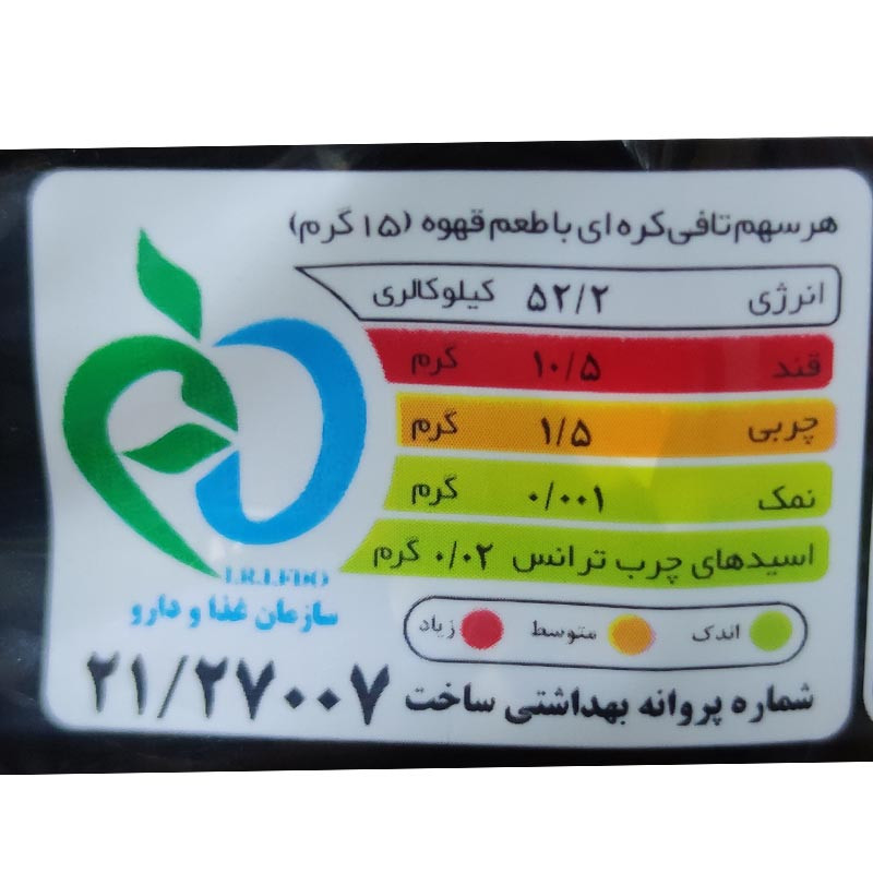 تافی مینی کارامل کره ای با طعم قهوه آدرینا آدرین - 900 گرم
