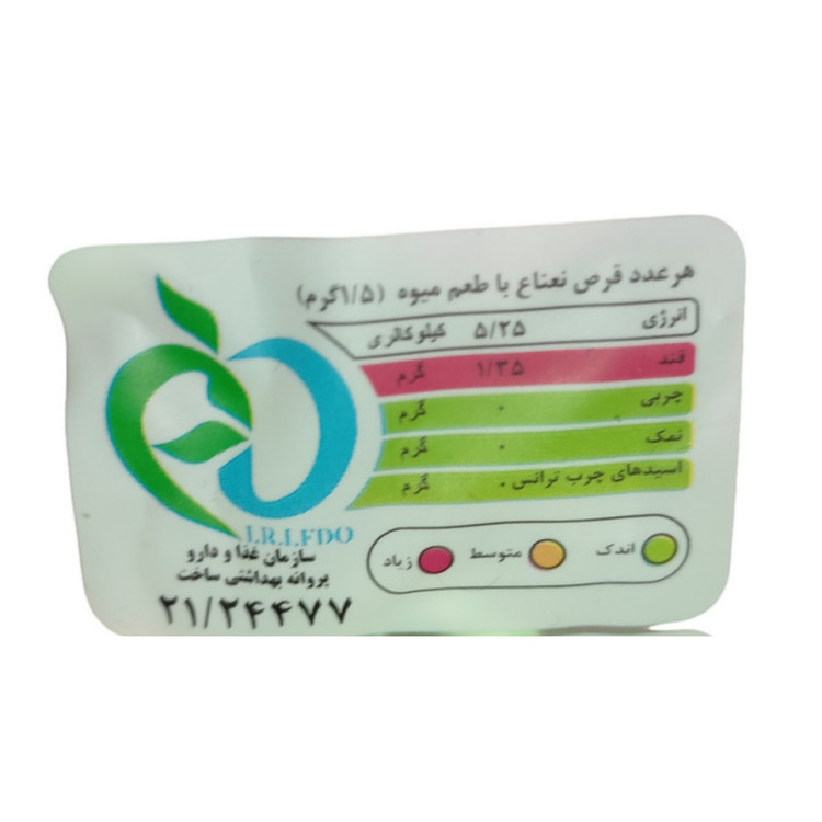 آبنبات قرص نعنا آدرین - 500 گرم