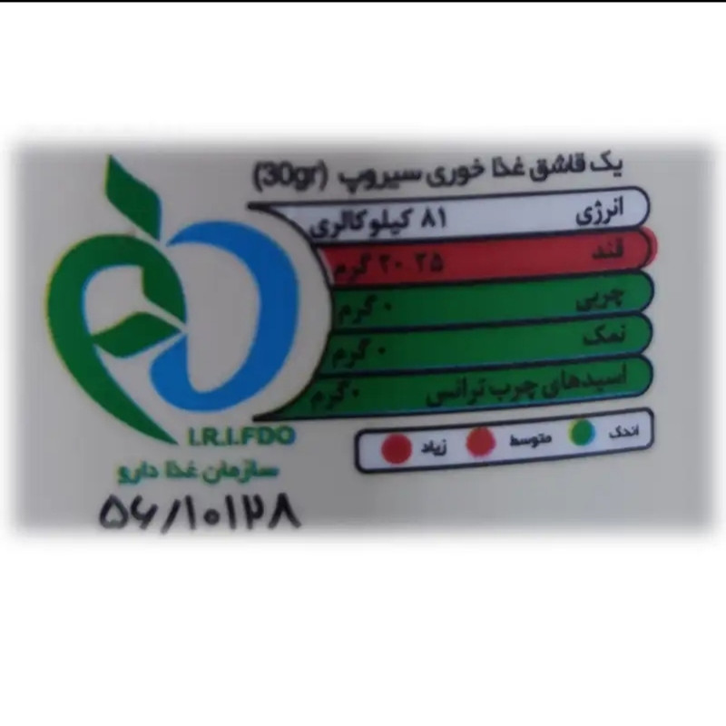 سیروپ لوتوس سی سیب - 700 میلی لیتر